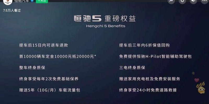 恒驰5,恒驰