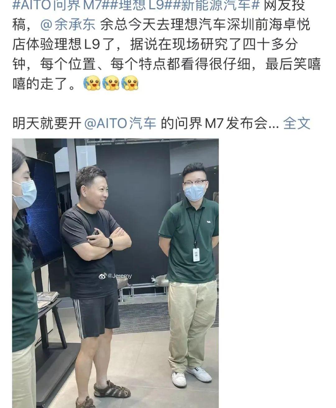 问界M7,问界M5,理想L9,AITO,丰田