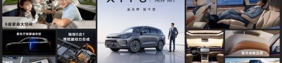 问界M7,AITO,问界M5