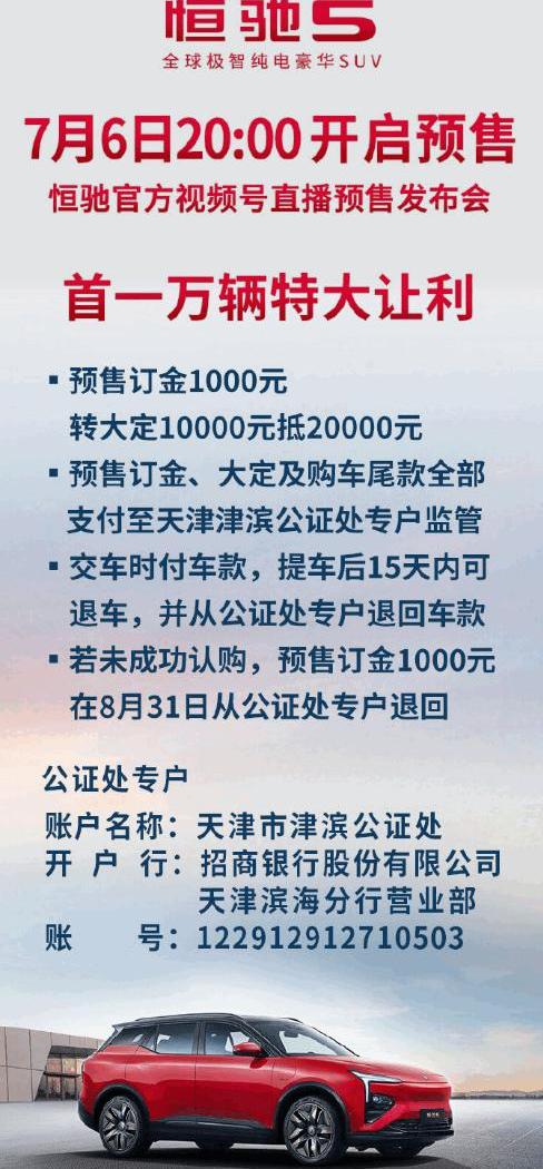 恒驰5,恒驰
