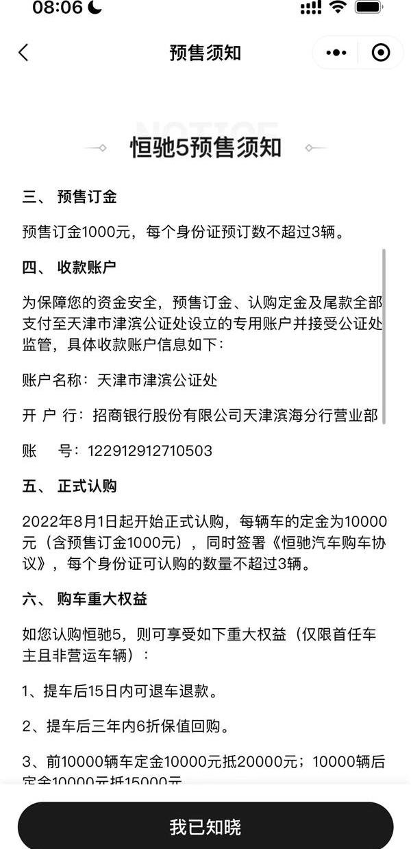 恒驰,恒驰5