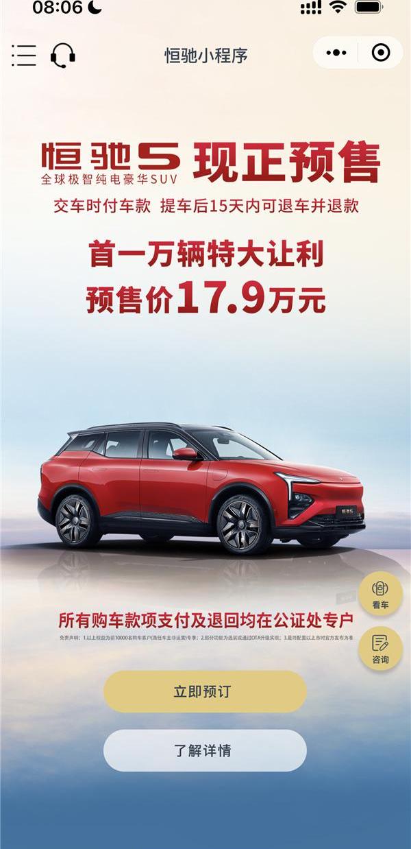 恒驰,恒驰5