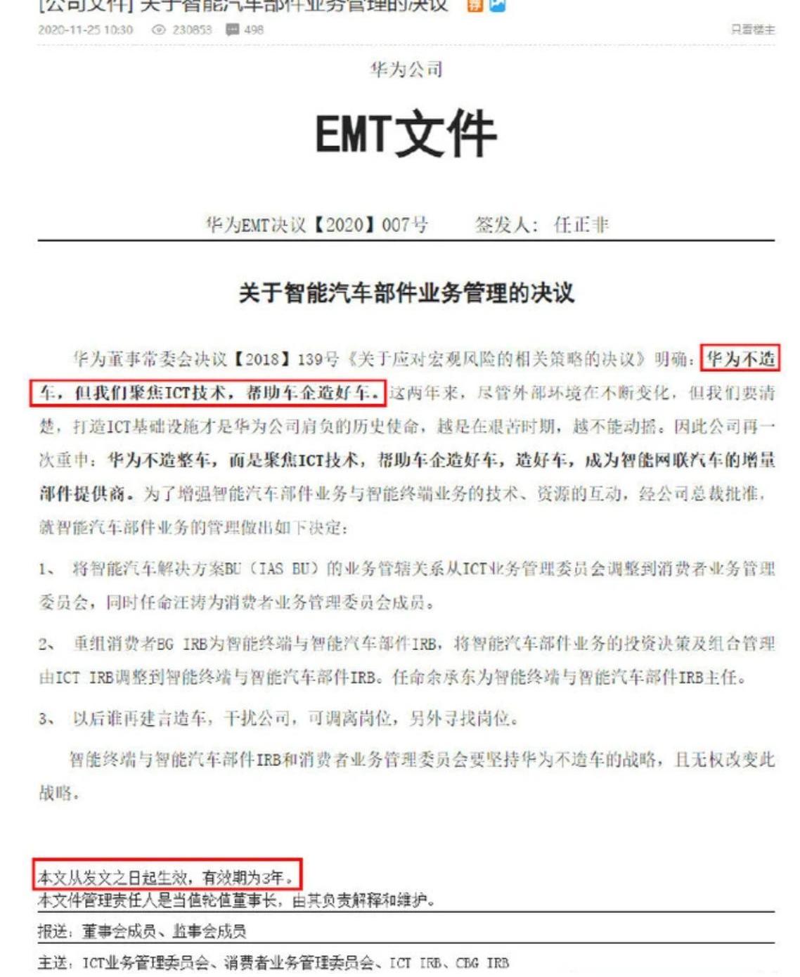 问界M7,AITO,阿维塔,问界M5,长安