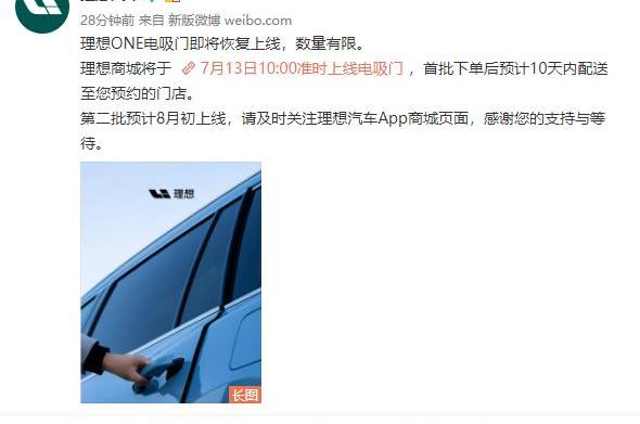 理想ONE,理想汽车