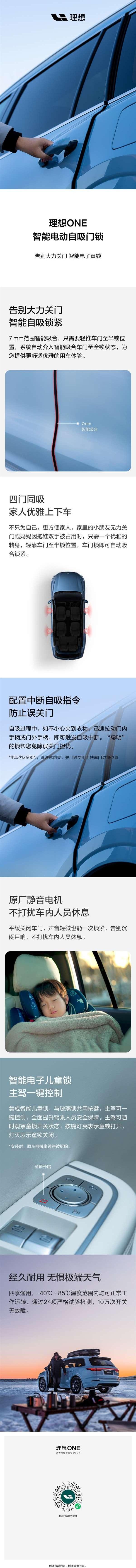 理想ONE,理想汽车