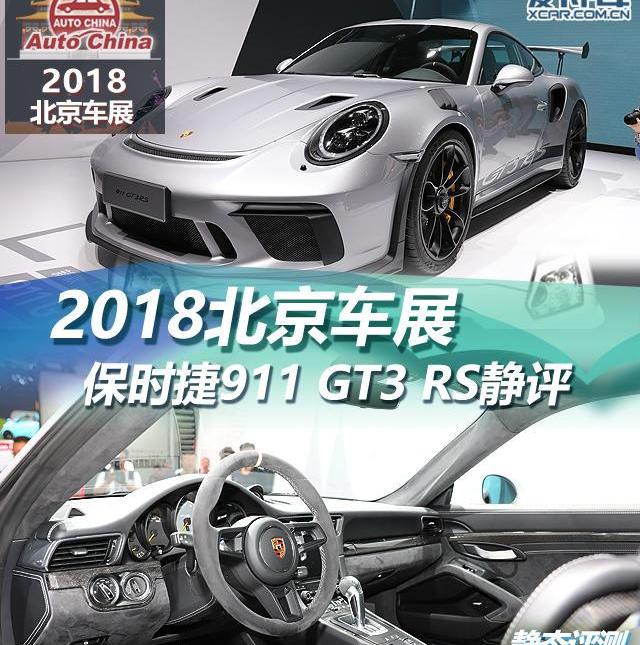 保时捷,保时捷911,北京