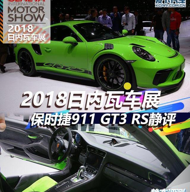 保时捷,保时捷911