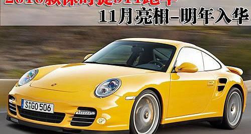 保时捷,保时捷911