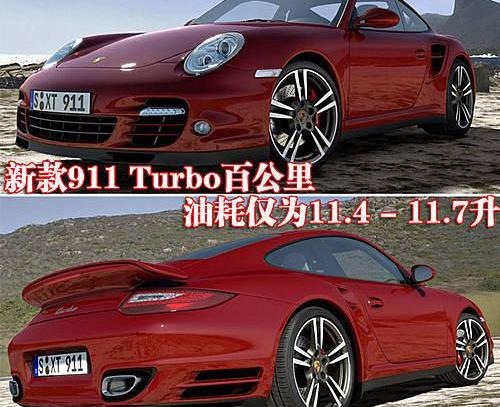 保时捷,保时捷911