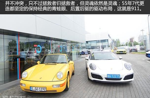 保时捷,保时捷911,世纪