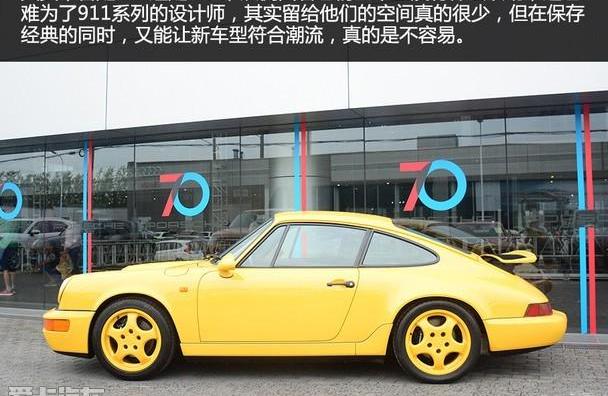 保时捷,保时捷911,世纪