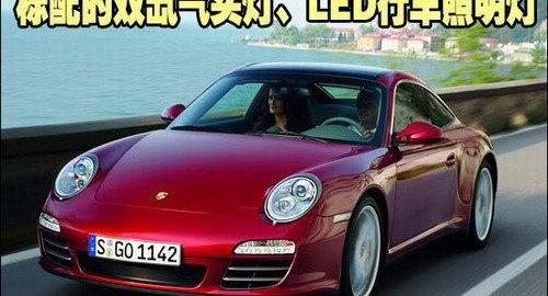 保时捷,保时捷911