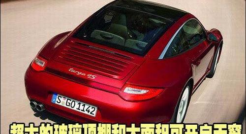 保时捷,保时捷911