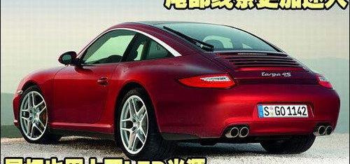 保时捷,保时捷911