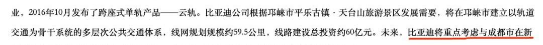比亚迪,北京,长城,理念,特斯拉
