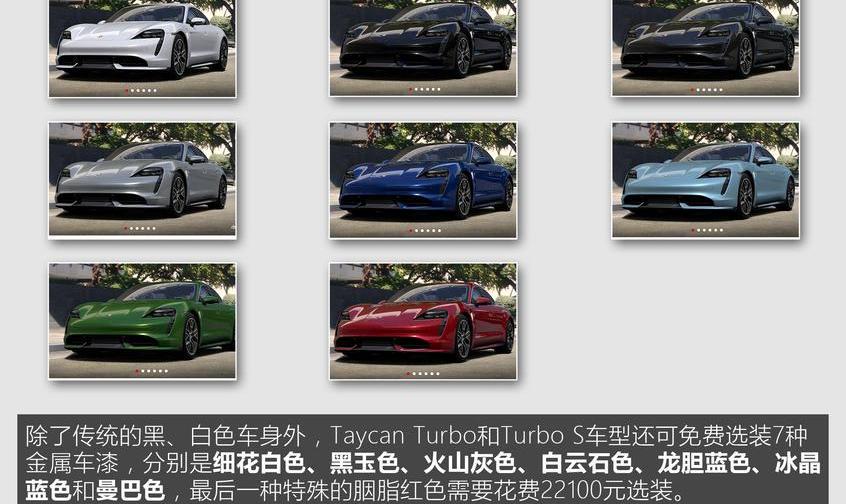 Taycan,保时捷,炮,特斯拉