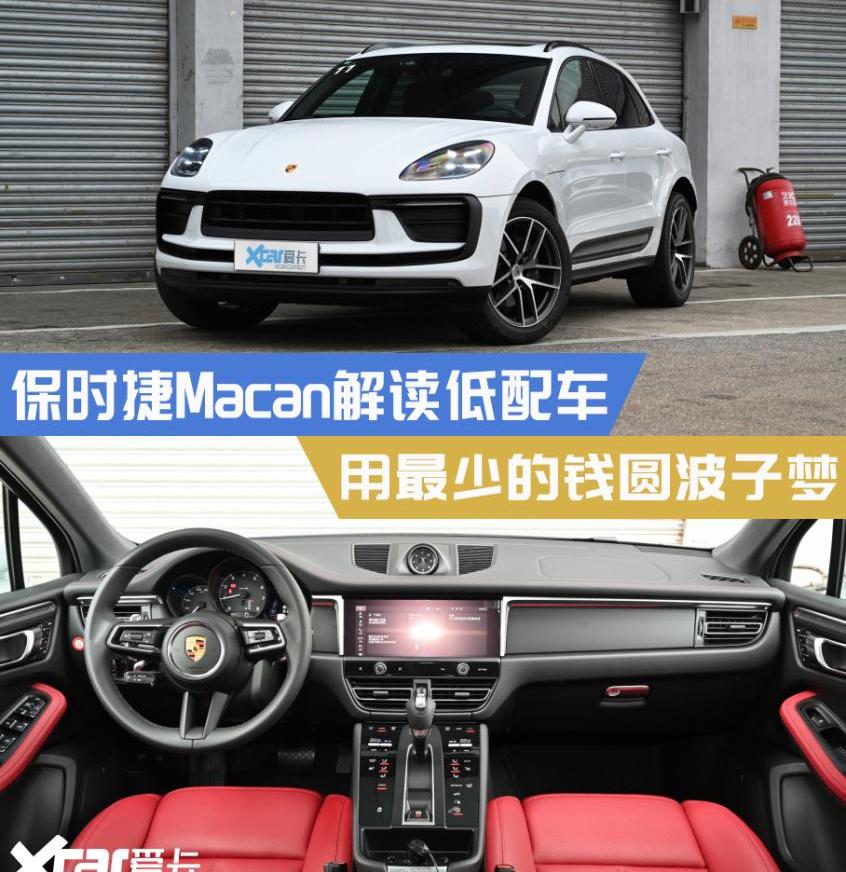 Macan,保时捷,保时捷718