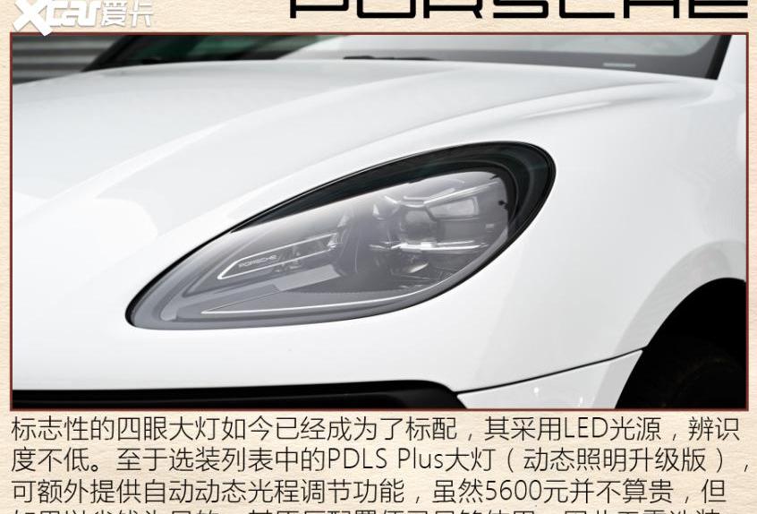 Macan,保时捷,保时捷718