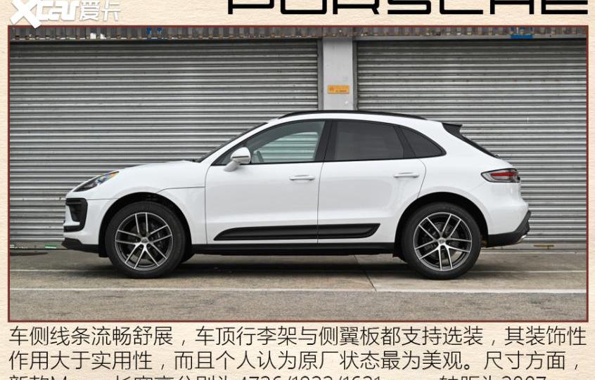 Macan,保时捷,保时捷718