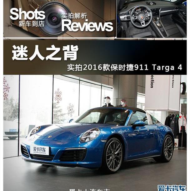 保时捷,保时捷911,型格