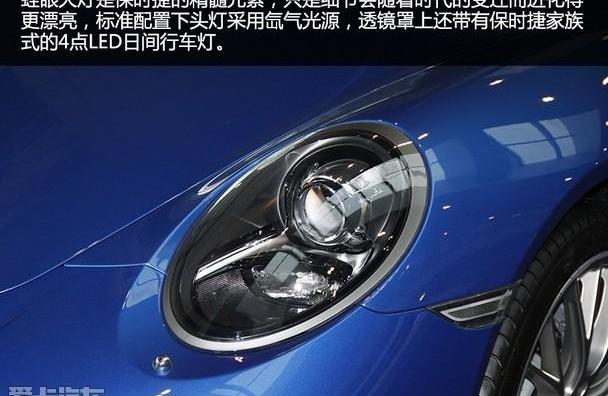 保时捷,保时捷911,型格
