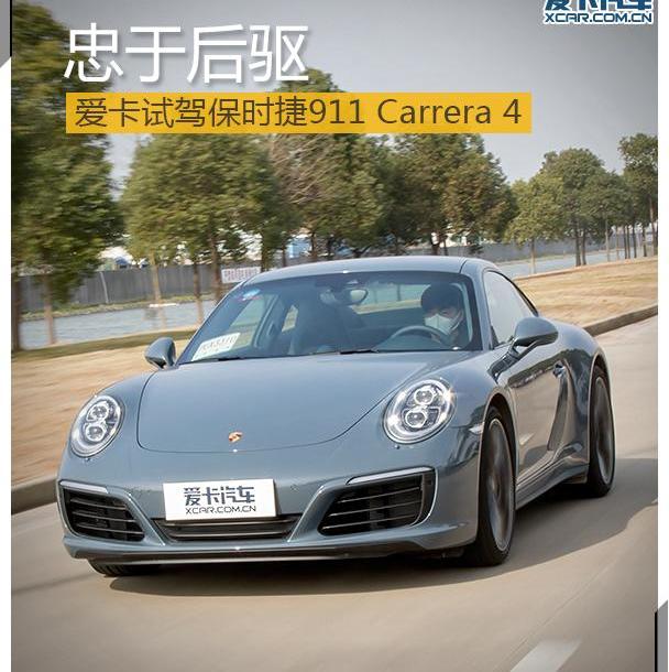 保时捷,保时捷911