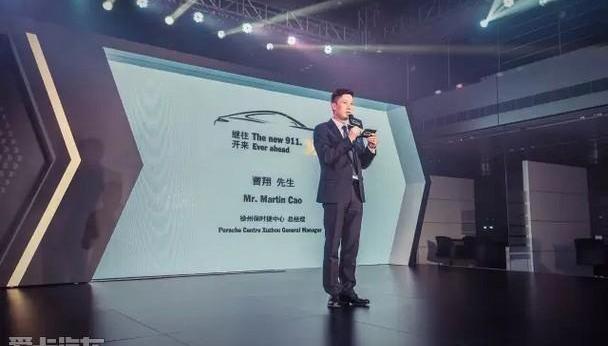 保时捷,世纪,优越