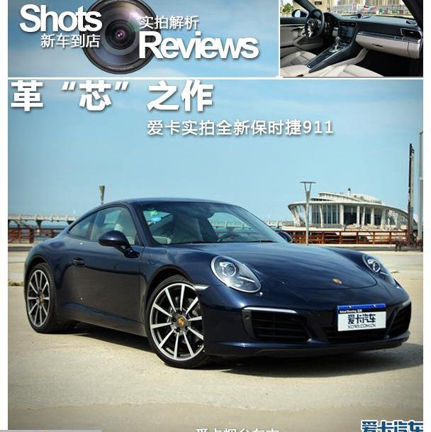 保时捷,保时捷911