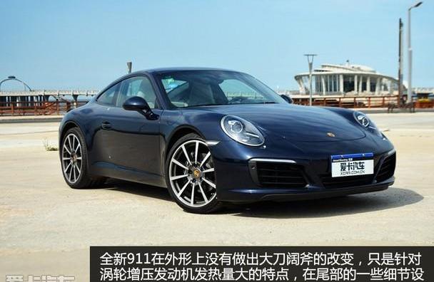 保时捷,保时捷911