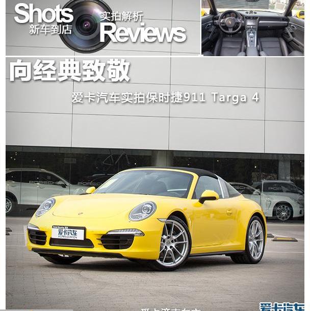 保时捷,保时捷911,发现