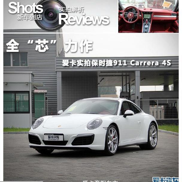 保时捷,保时捷911