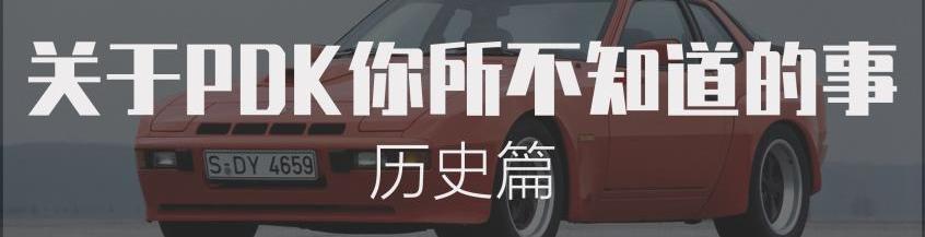 保时捷,奥迪,大众,雪铁龙,世纪