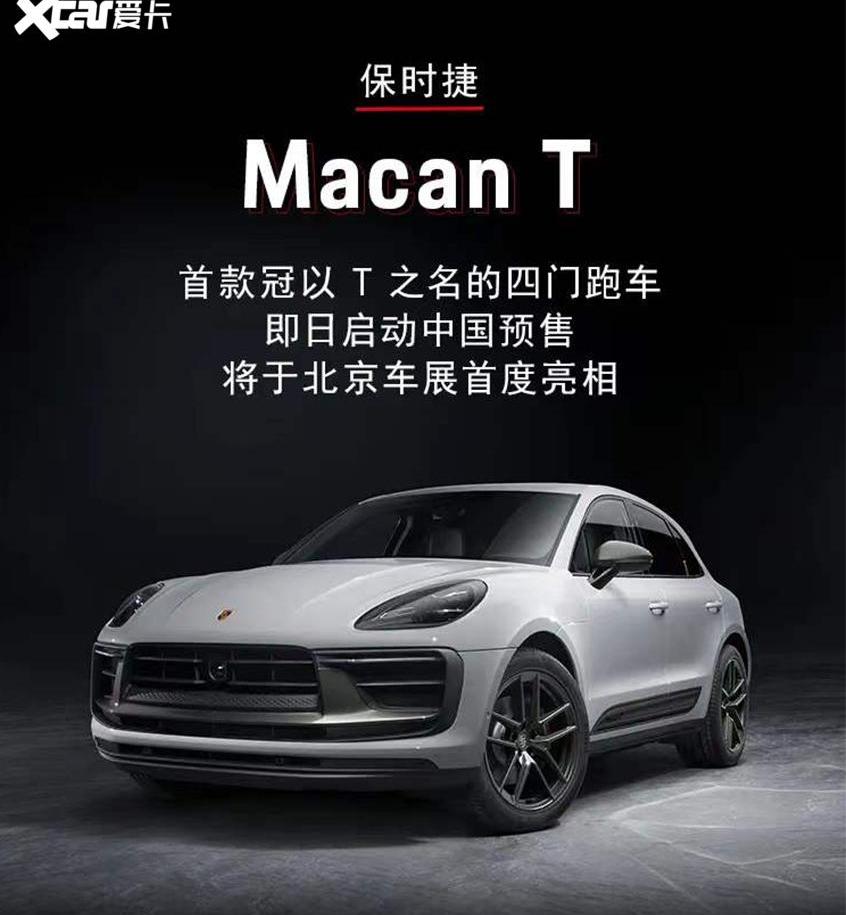 保时捷,Macan,奥迪,北京,保时捷911