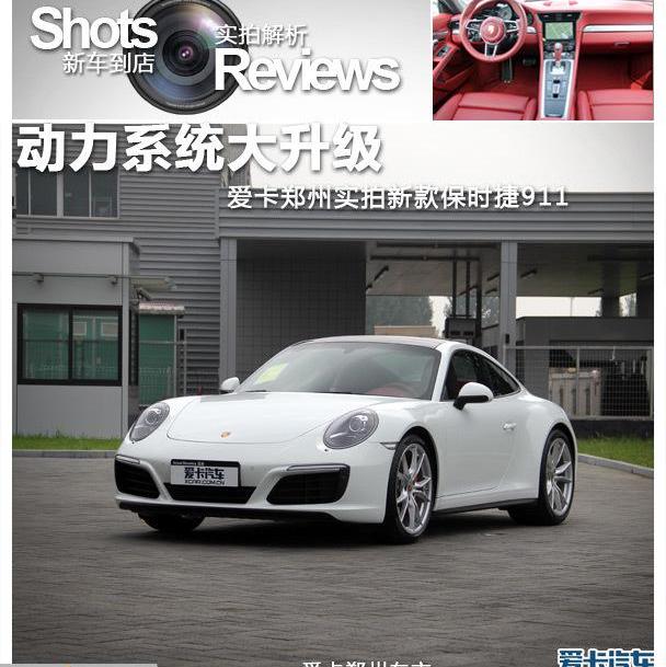 保时捷,保时捷911