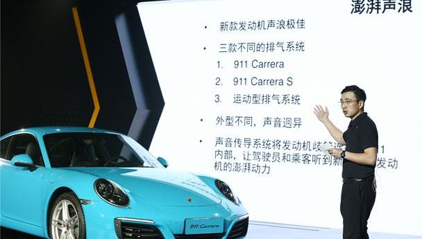 保时捷,保时捷911,世纪