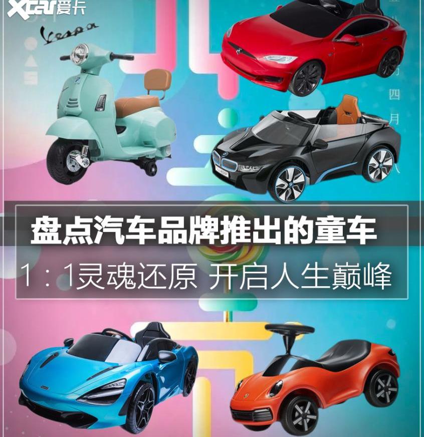 特斯拉,Model S,宝马,保时捷,迈凯伦