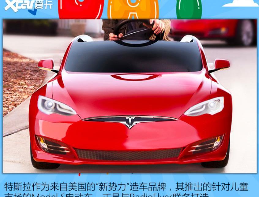 特斯拉,Model S,宝马,保时捷,迈凯伦