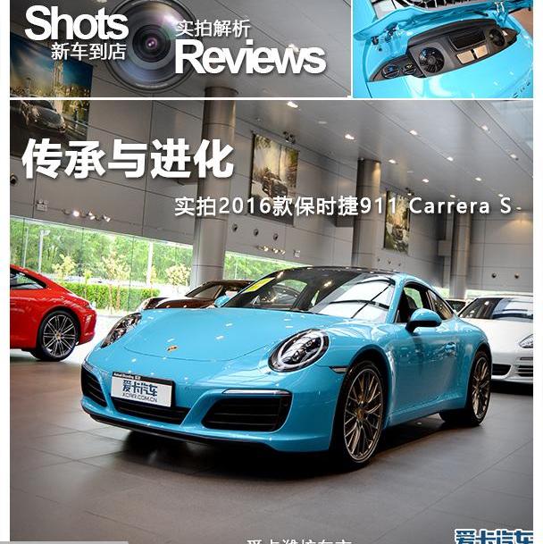 保时捷,保时捷911,法拉利,兰博基尼