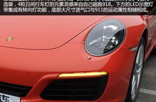 保时捷,保时捷911,优越