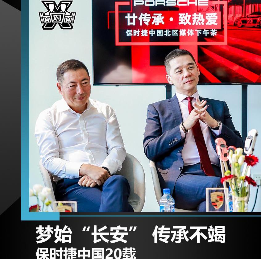 保时捷,长安,北京,保时捷911,理念