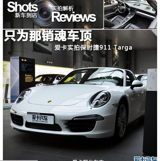 世纪,保时捷,现代,保时捷911,理念