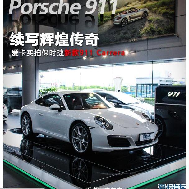 保时捷,保时捷911,世纪