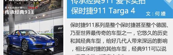 保时捷,保时捷911,世纪
