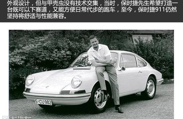 保时捷,保时捷911,世纪