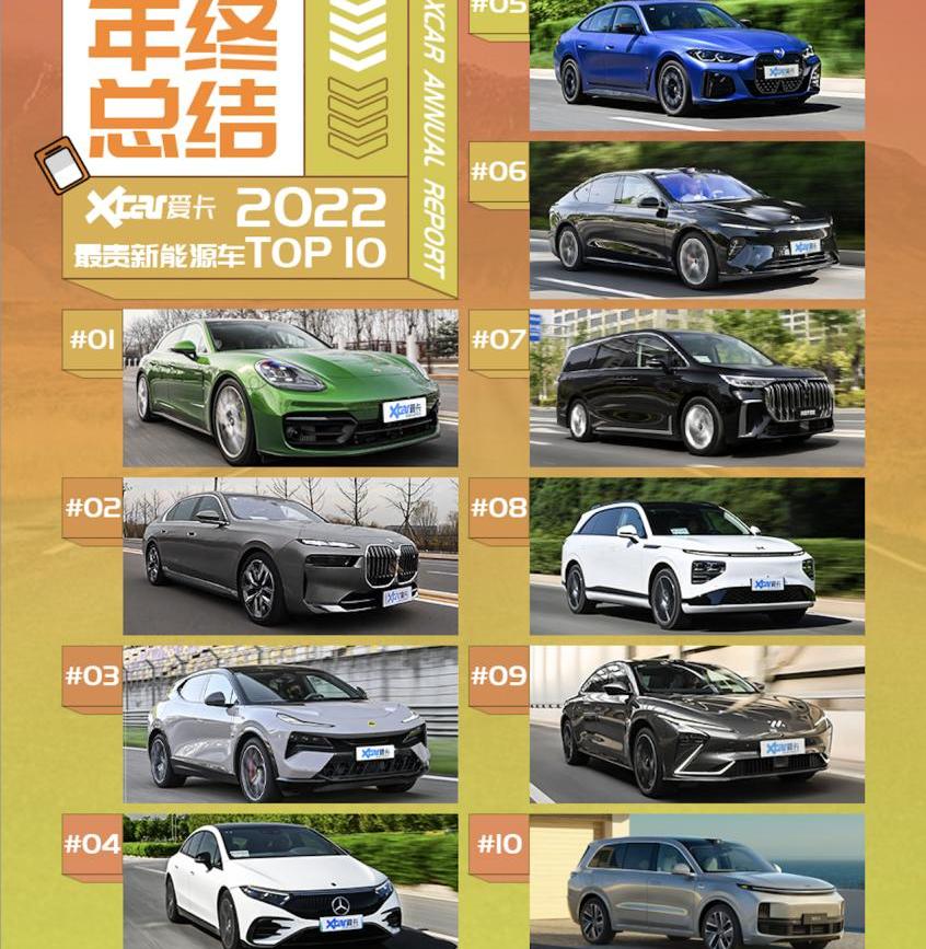 小鹏,蔚来,小鹏G9,智己L7,蔚来ET7