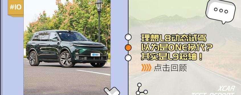 小鹏,蔚来,小鹏G9,智己L7,蔚来ET7