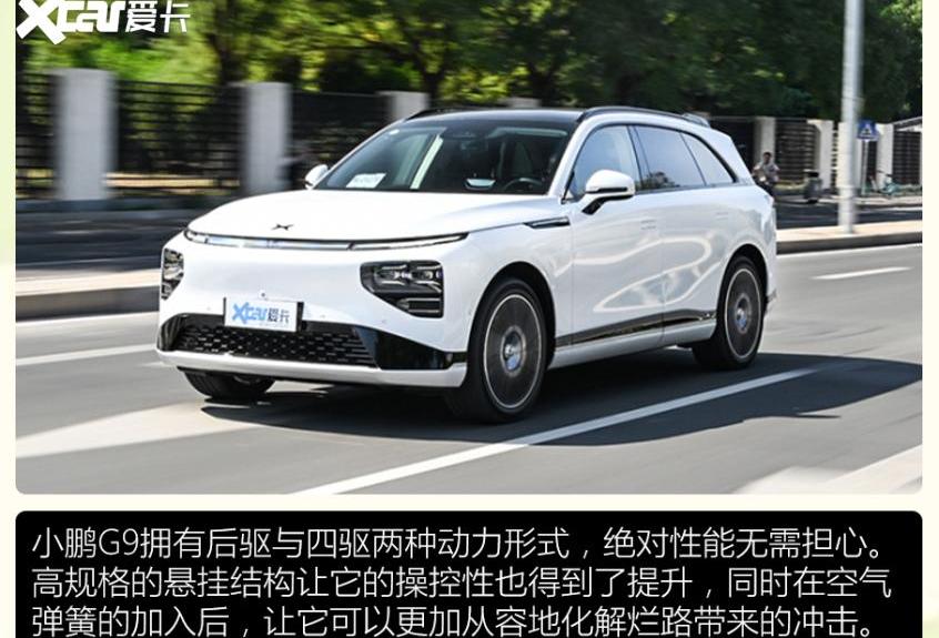 小鹏,蔚来,小鹏G9,智己L7,蔚来ET7