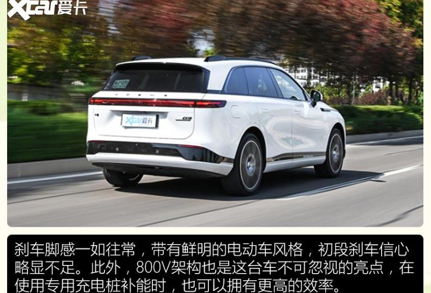 小鹏,蔚来,小鹏G9,智己L7,蔚来ET7
