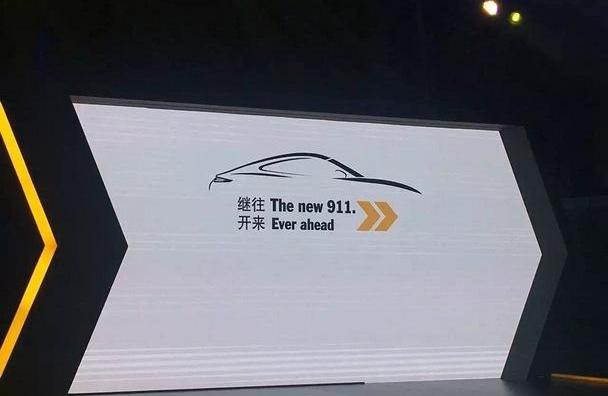 保时捷,世纪,理念,现代