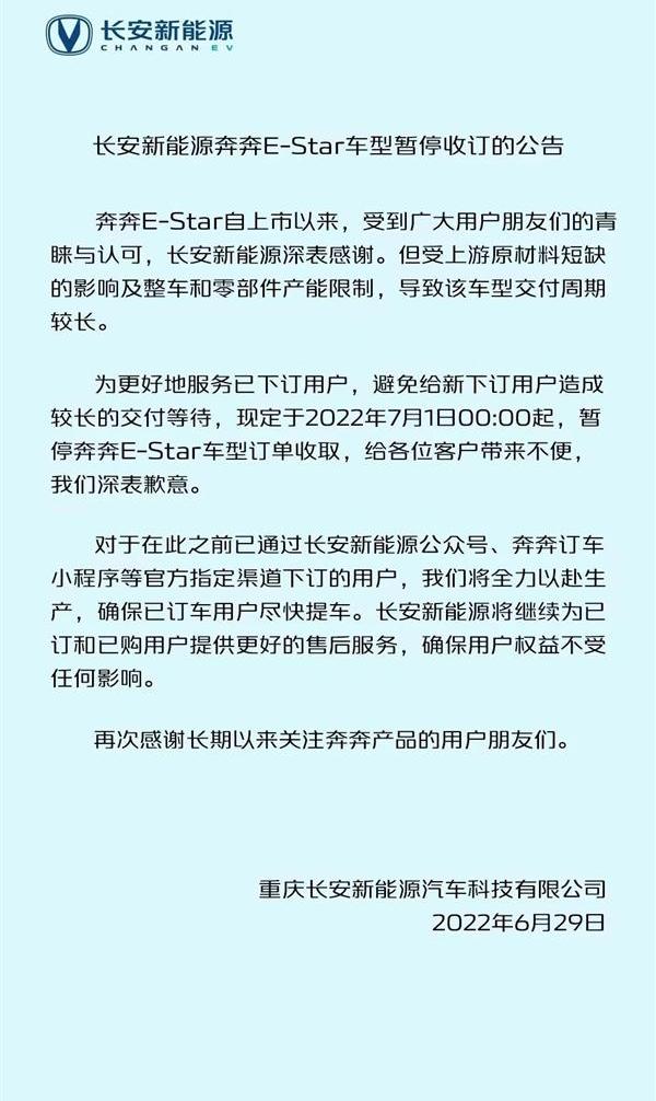 长安,奔奔E-Star,MINI